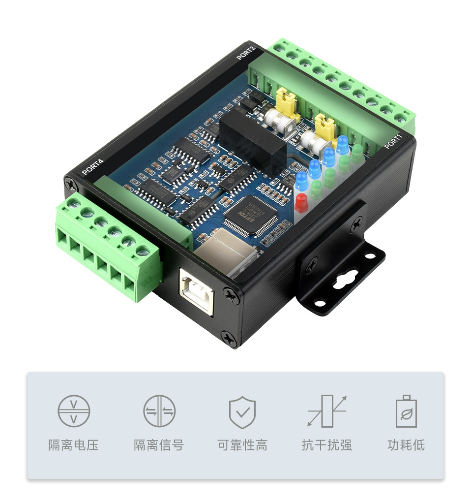 工业级隔离型 USB 转换器隔离型设计