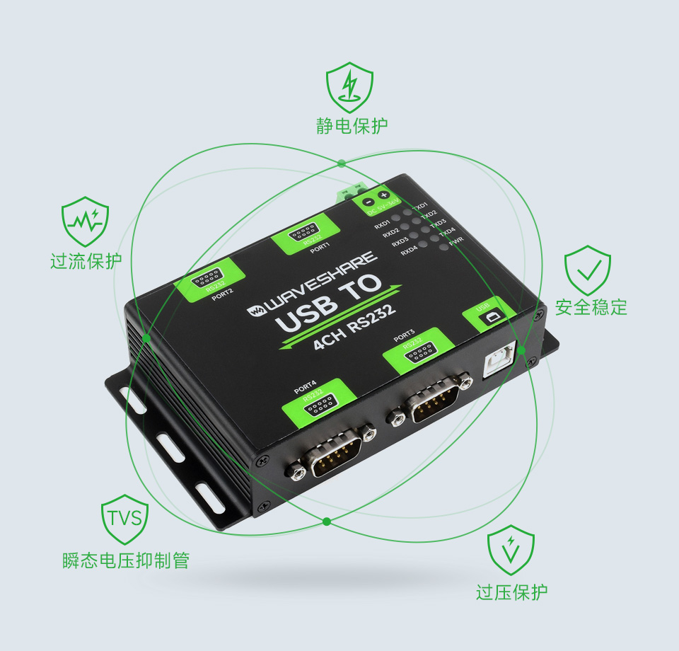 工业级隔离型 USB 转换器多重保护电路