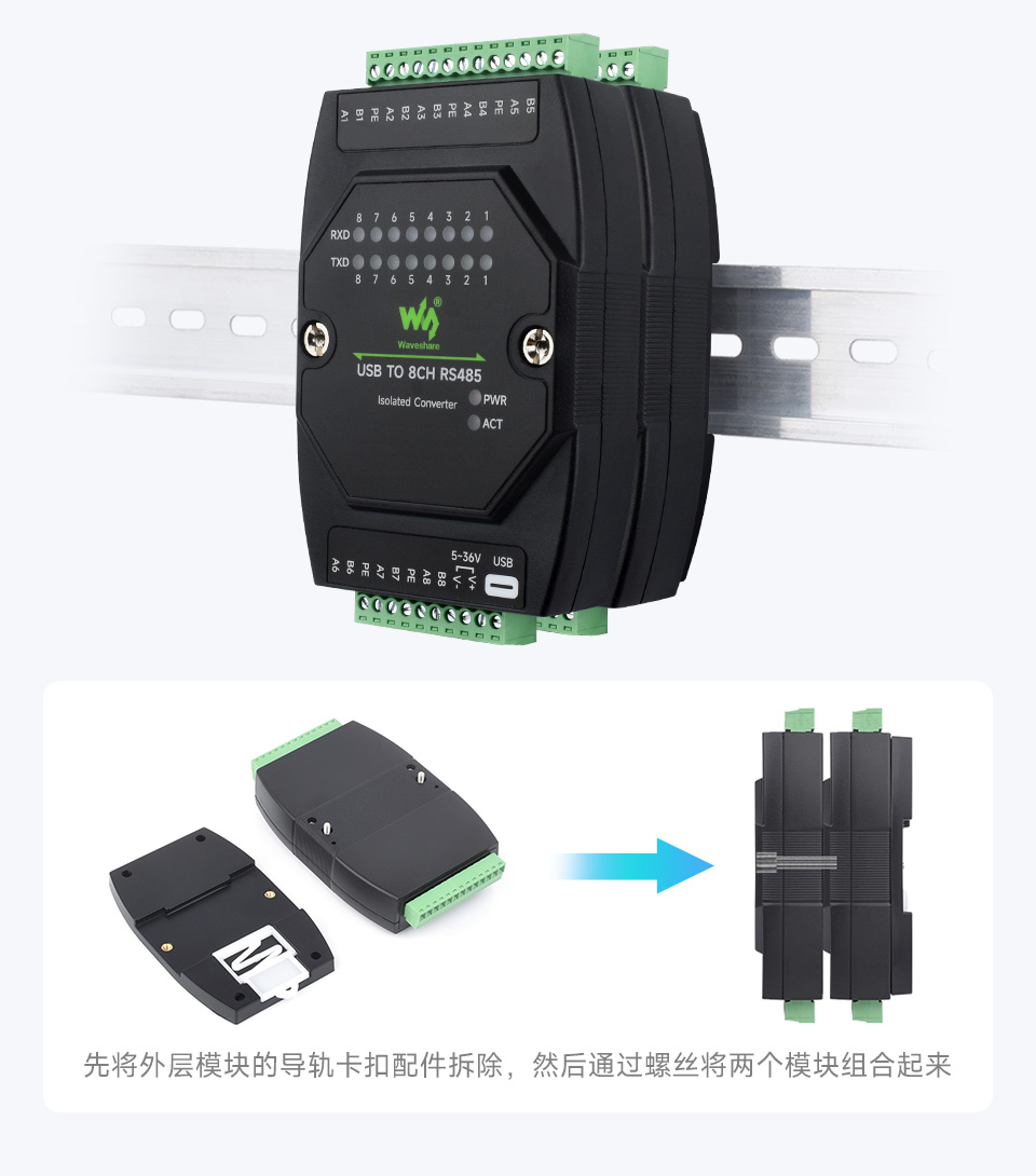USB TO 8CH RS485 产品展示