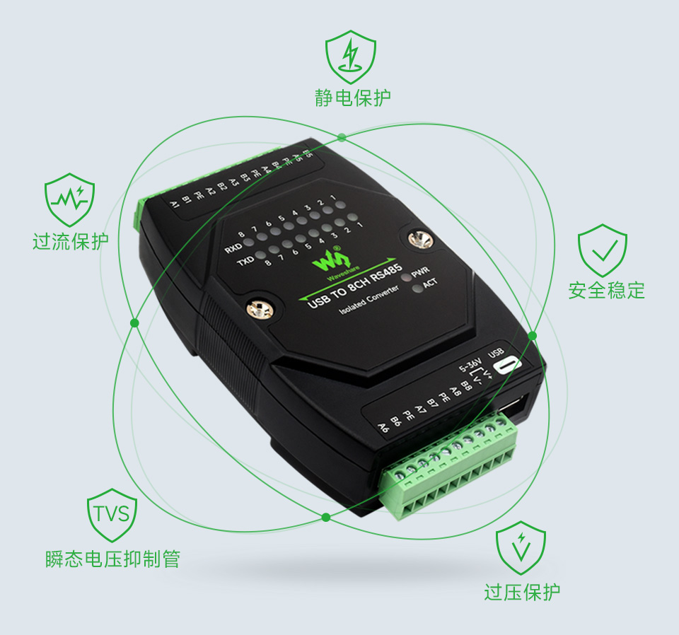USB TO 8CH RS485 多重保护电路