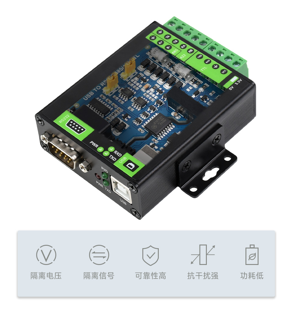 工业级隔离型 USB 转换器多重保护电路