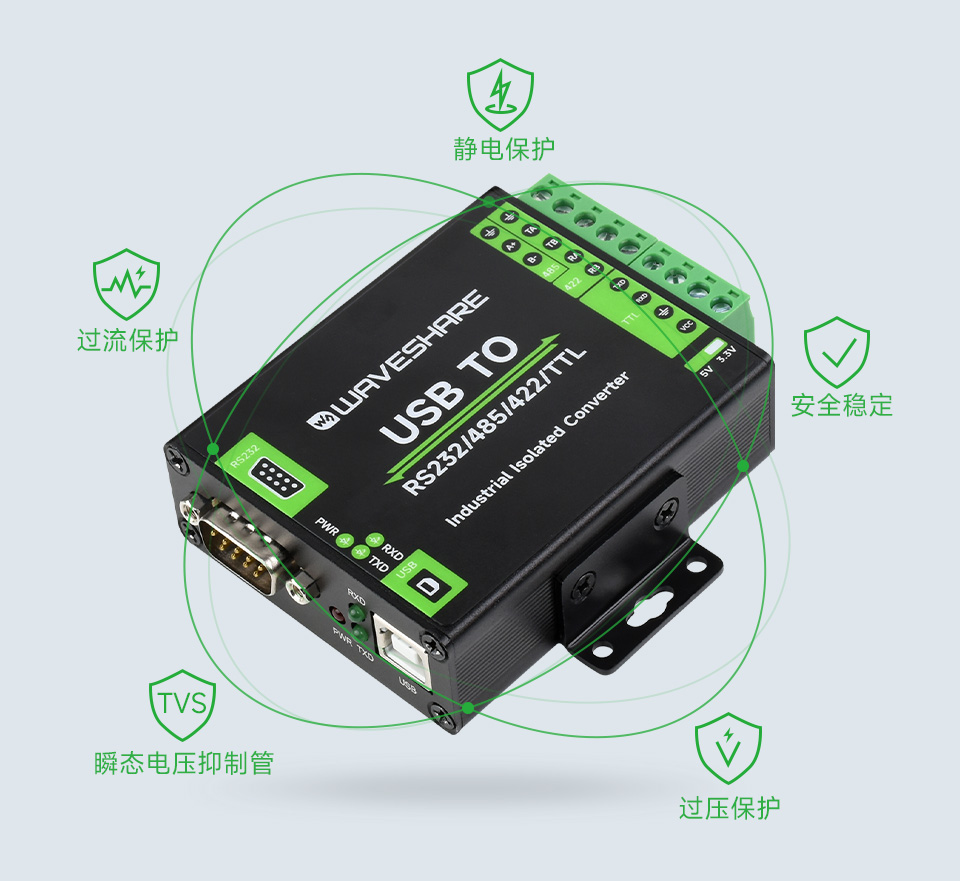 工业级隔离型 USB 转换器多重保护电路