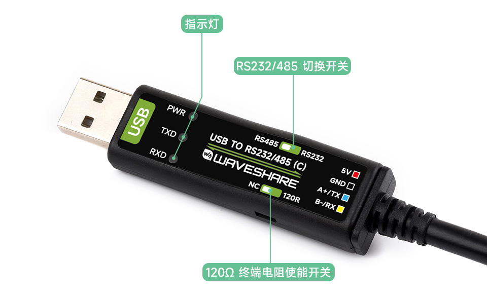 工业级 USB 转 232/485 串口线多系统兼容